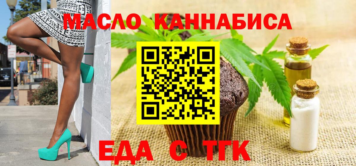 Печенье с ТГК марихуана Кинель