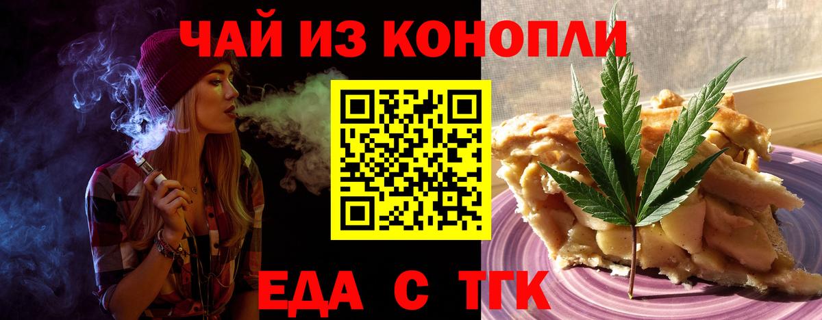 Кинель  Canna-Cookies марихуана  Вход с VPN 