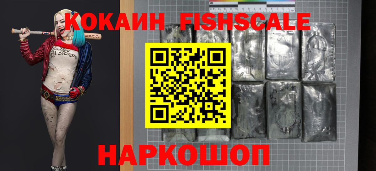 КОКАИН  КОКАИН Перу  Вход с VPN  Кинель 