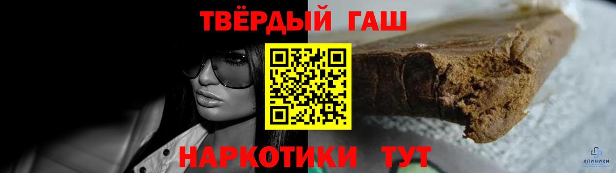 ГАШ VHQ Кинель