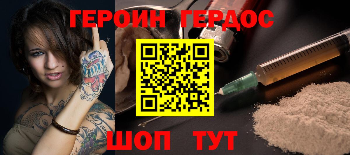 Кинель  Героин герыч  ГЕРОИН  Вход с VPN 