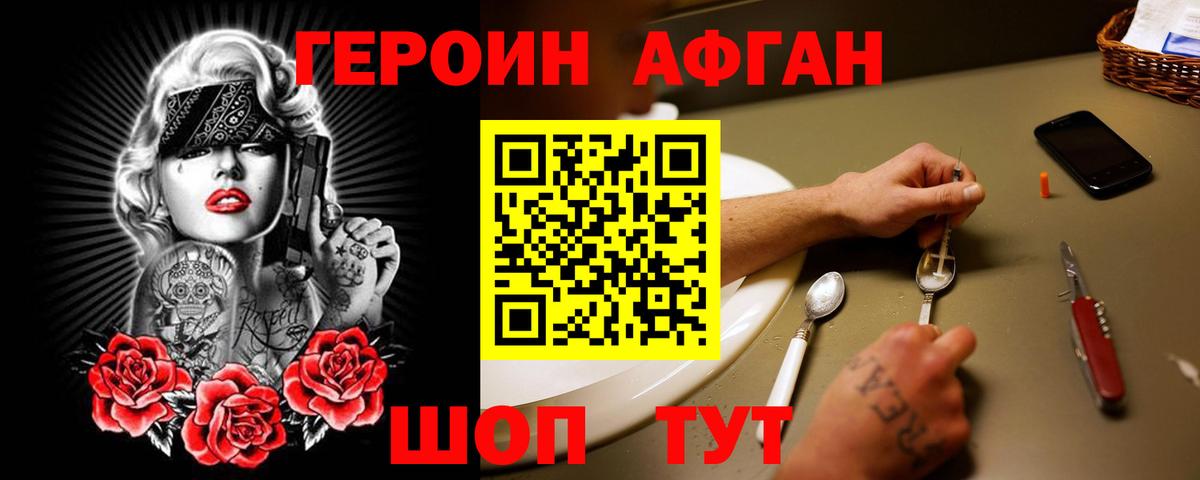 Героин белый Кинель