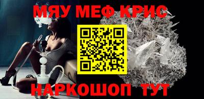 мефедрон VHQ Гай