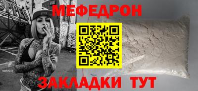 мефедрон VHQ Гай