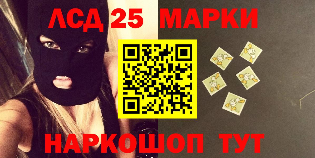 Лсд 25 экстази кислота Кинель