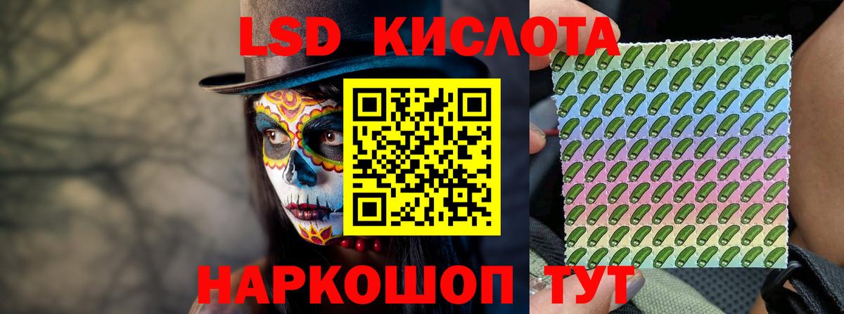 Лсд 25 экстази кислота  ЛСД экстази ecstasy  Кинель  Вход с VPN 