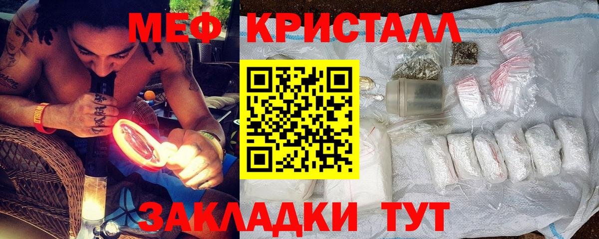 Меф  Кинель
