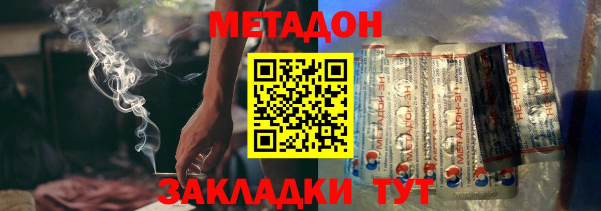 МЕТАДОН мёд Кинель