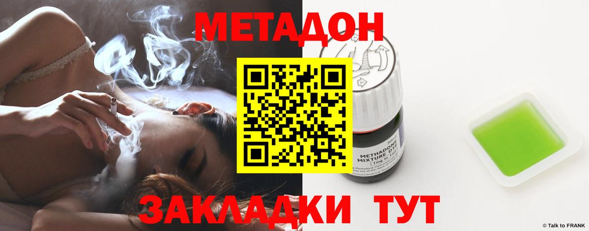 ГАШИШ  Конопля  Кодеин  МЕТАДОН  Меф МЯУ МЯУ кристаллы  Кинель  ТГК  Вход с VPN  ГАШИШ  Кокаин  Купить наркотики  MDMA  Альфа ПВП СК кристаллы 