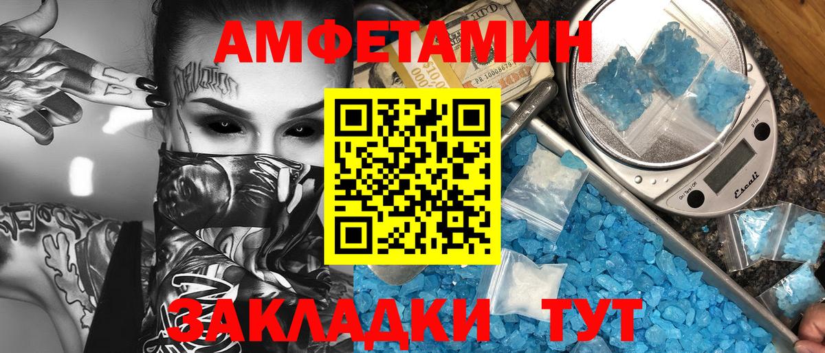 Первитин Methamphetamine  Вход с VPN  Кинель 