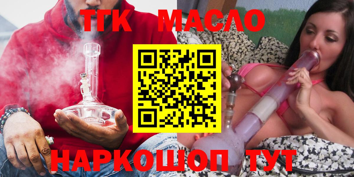 Дистиллят ТГК вейп с тгк Кинель